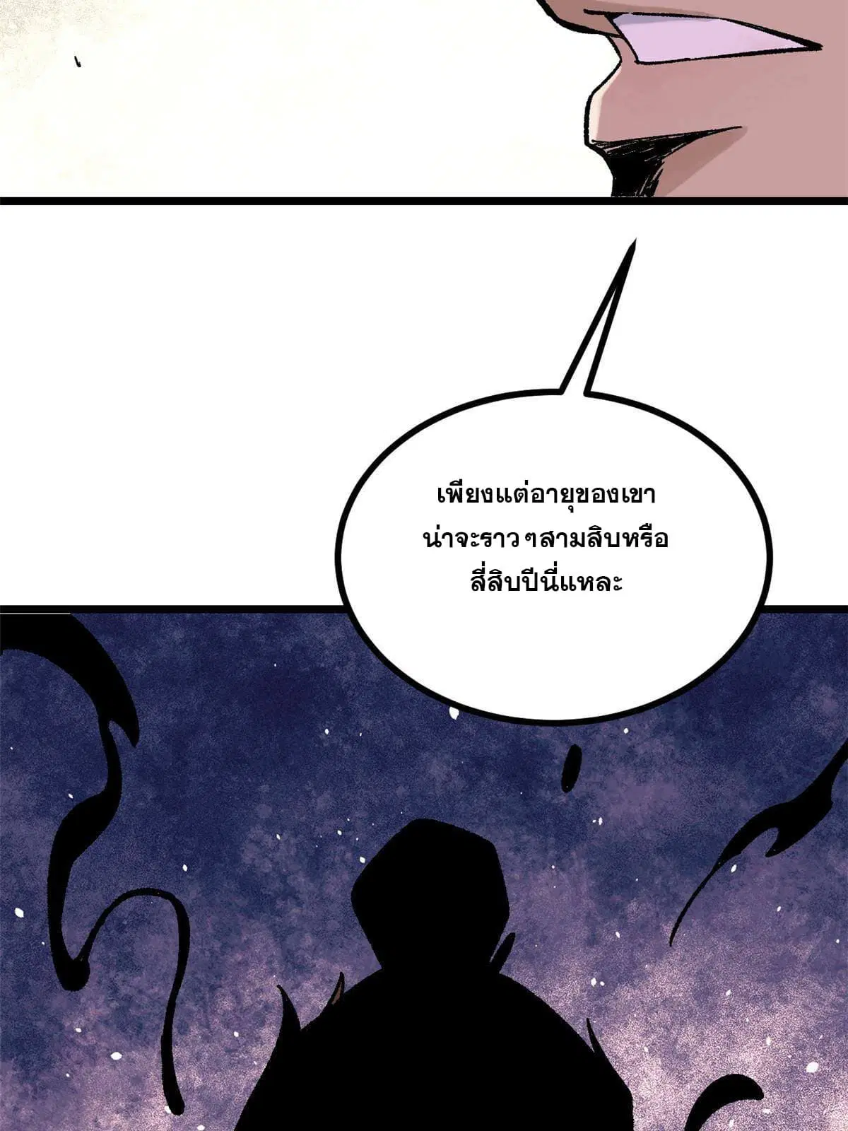All Hail the Sect Leader ตอนที่ 156 หน้า 67