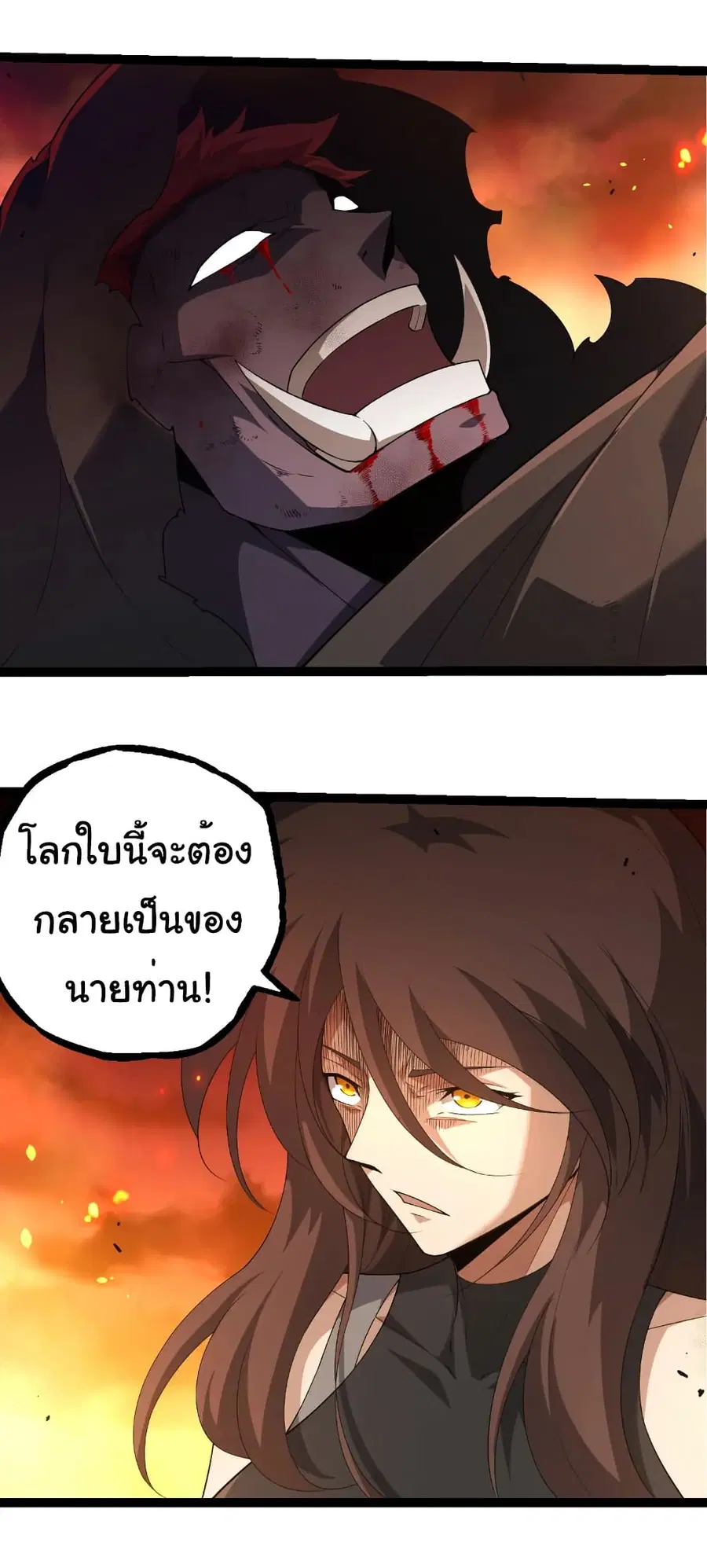 Evolution Begins With A Big Tree ตอนที่ 311 หน้า 30