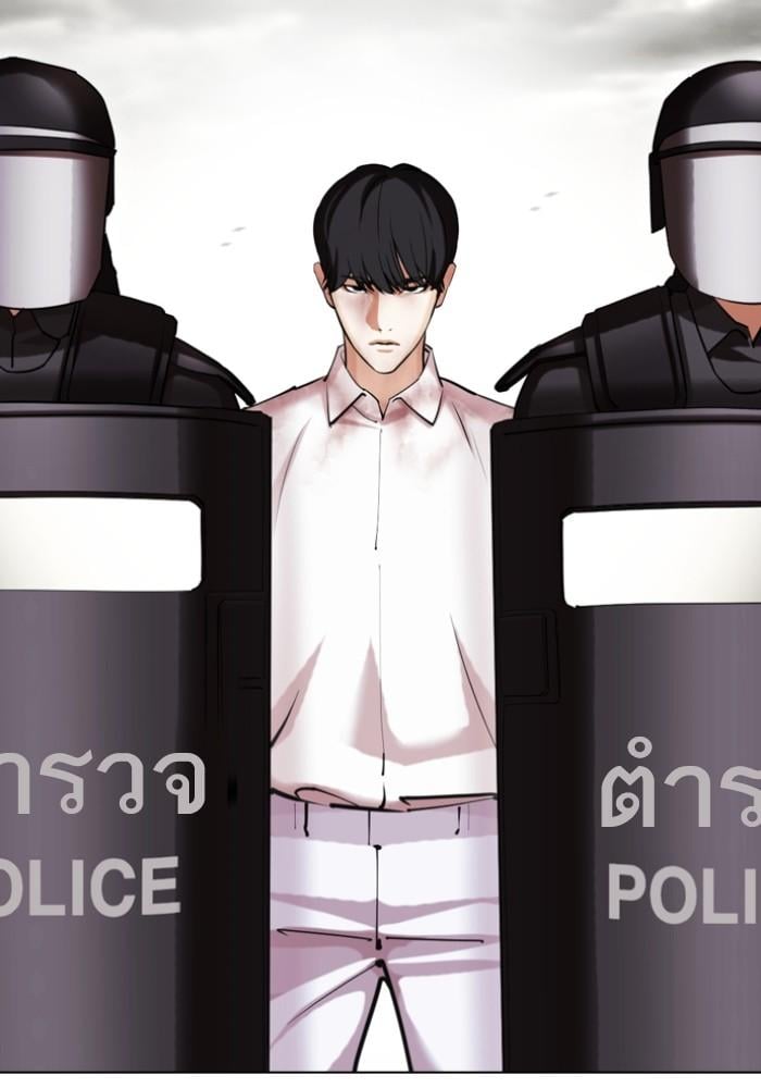 Lookism ตอนที่ 429 หน้า 92