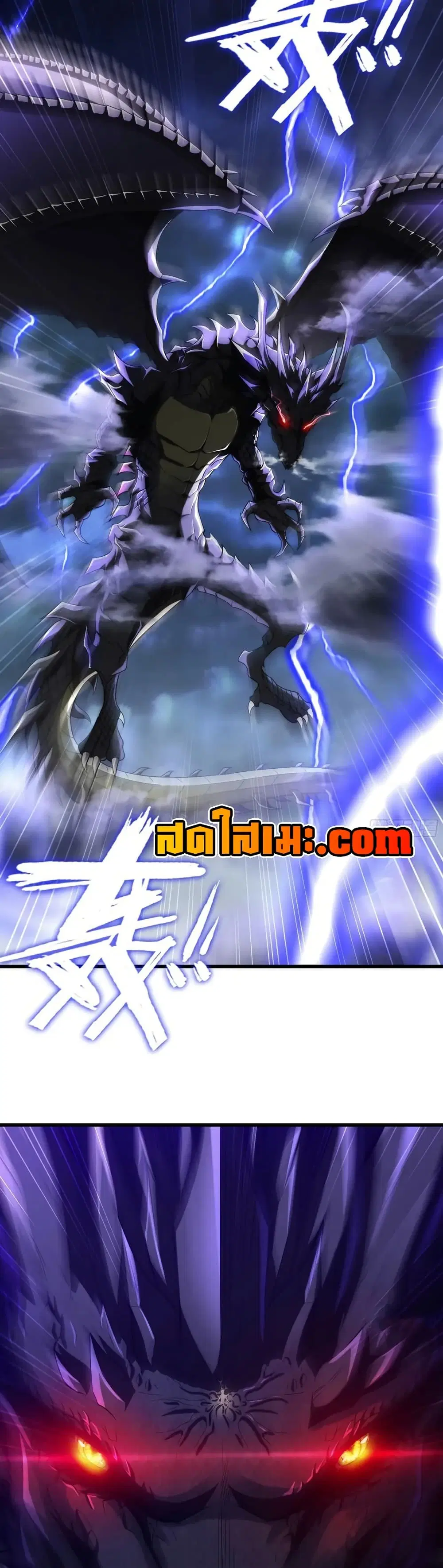 My Wife is a Demon Queen ตอนที่ 417 หน้า 8