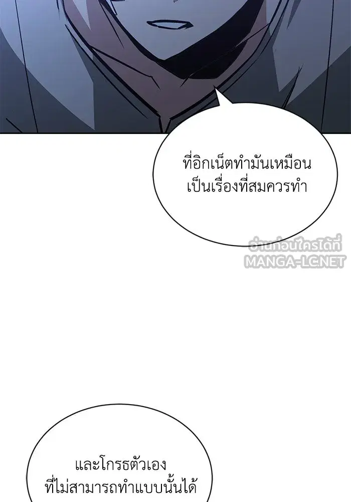 The Lazy Lord Masters the Sword ตอนที่ 56 หน้า 144