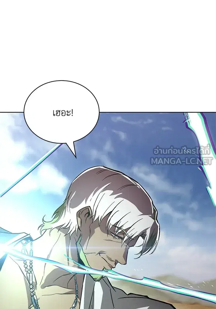The Lazy Lord Masters the Sword ตอนที่ 124 หน้า 135