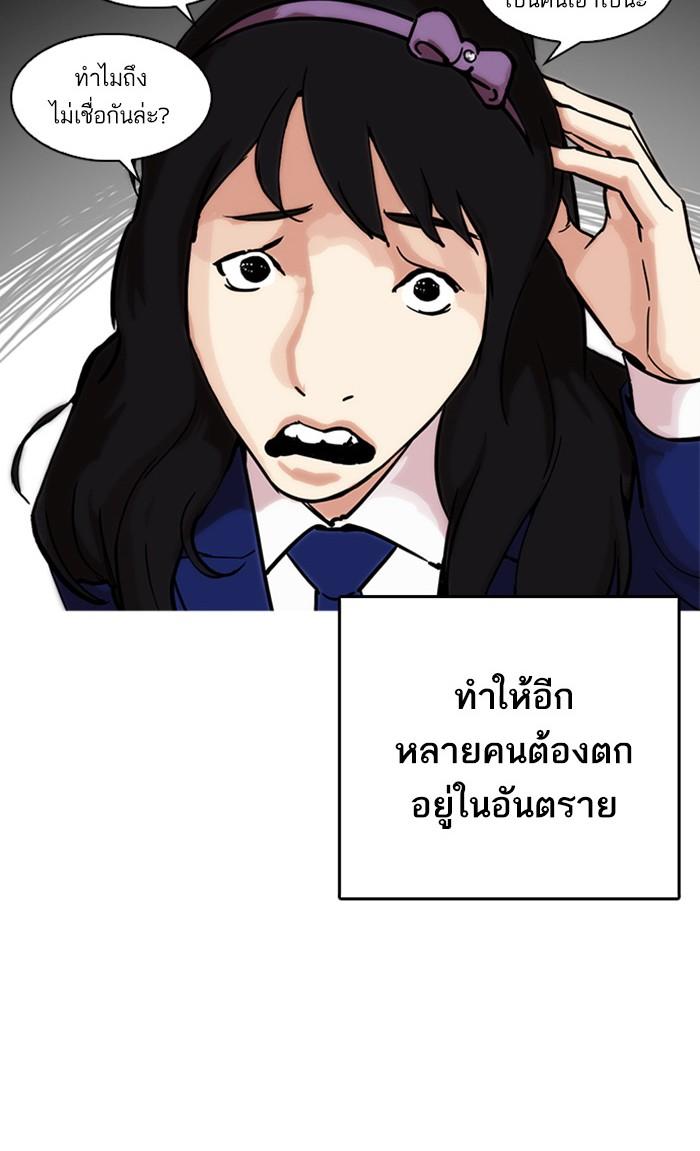 Lookism ตอนที่ 217 หน้า 122