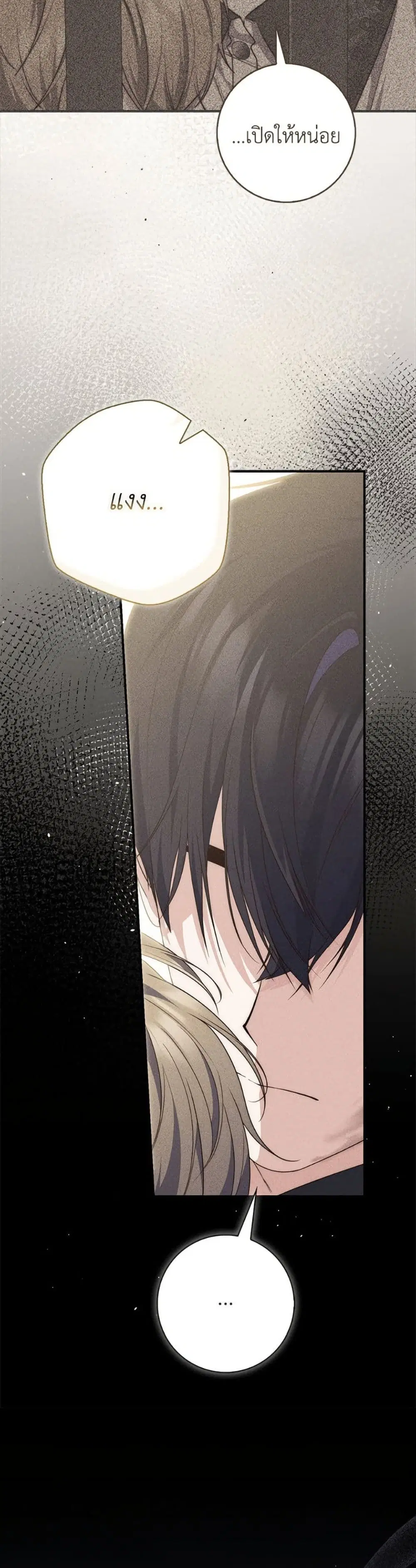 A Princess Who Reads Fortune ตอนที่ 108 หน้า 40