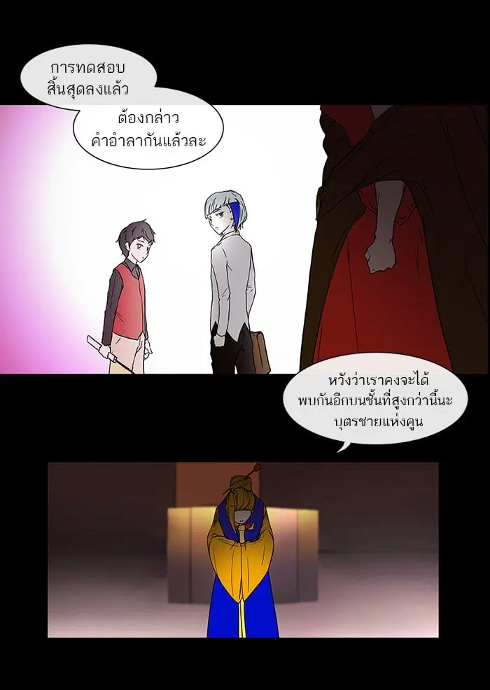Tower of God ตอนที่ 14 หน้า 17