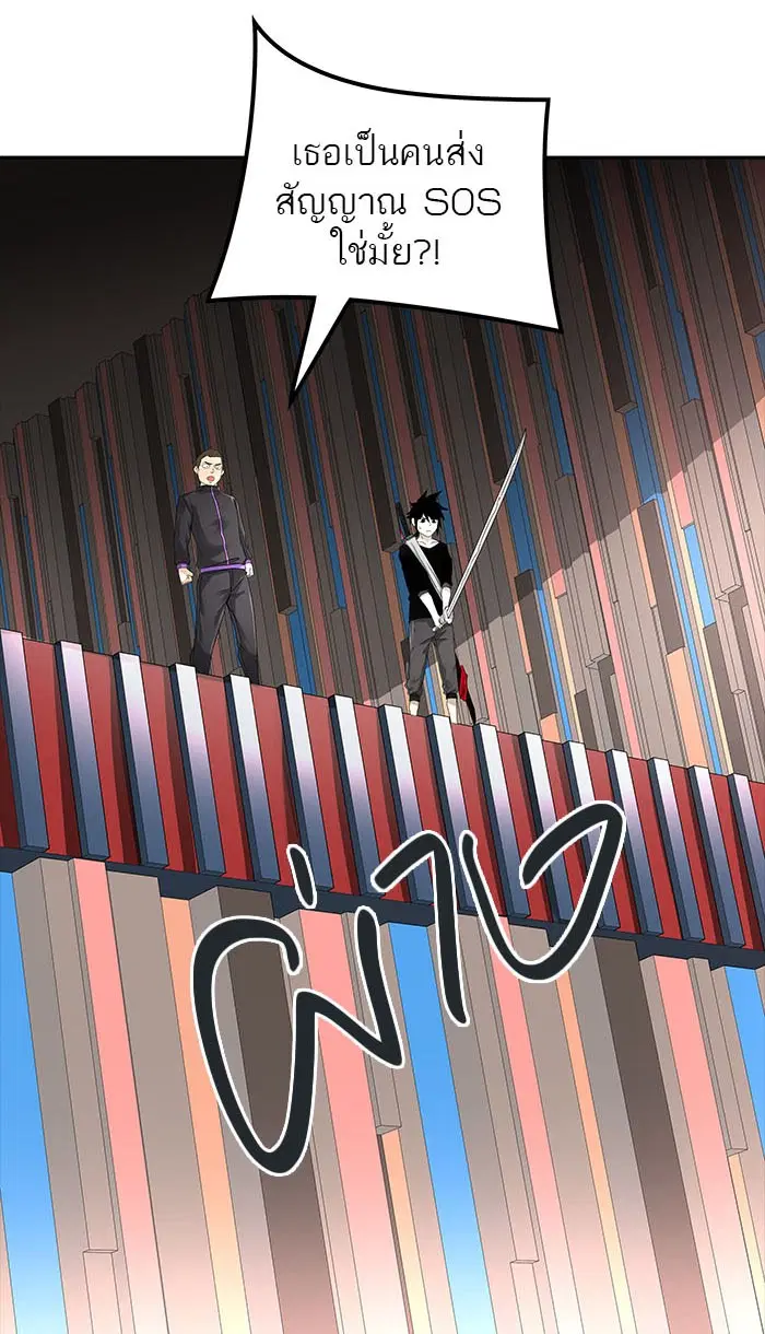 Tower of God ตอนที่ 493 หน้า 91