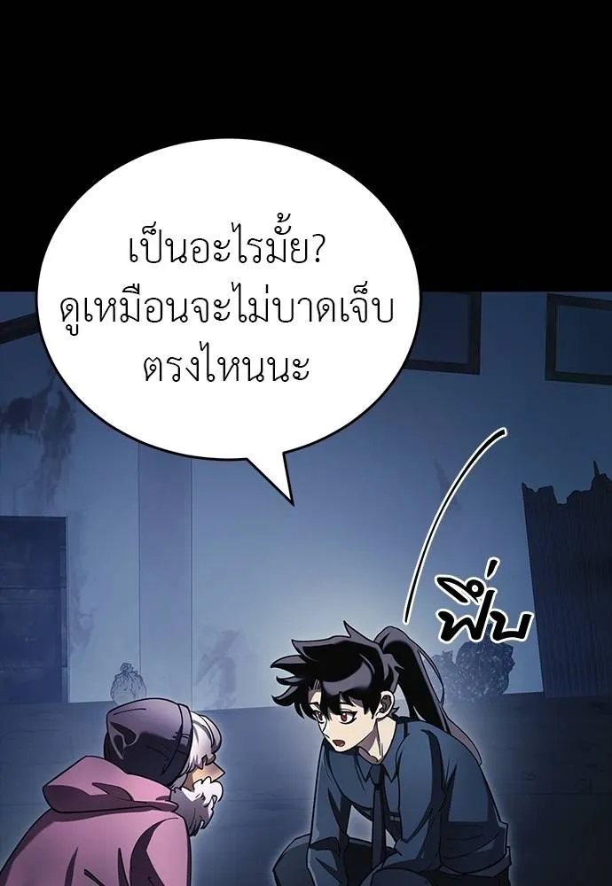 Reincarnation Path of The Underworld King ยอมรา ผู้พิพากษาจากนรก ตอนที่ 56 หน้า 140