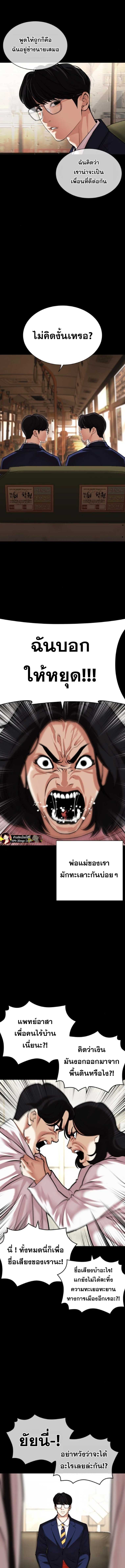 Lookism ตอนที่ 474 หน้า 9