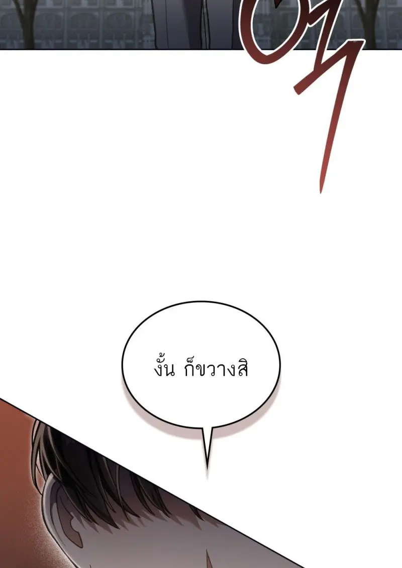 Reborn as the Enemy Prince เกิดใหม่เป็นเจ้าชายในประเทศศัตรู ตอนที่ 95 หน้า 48