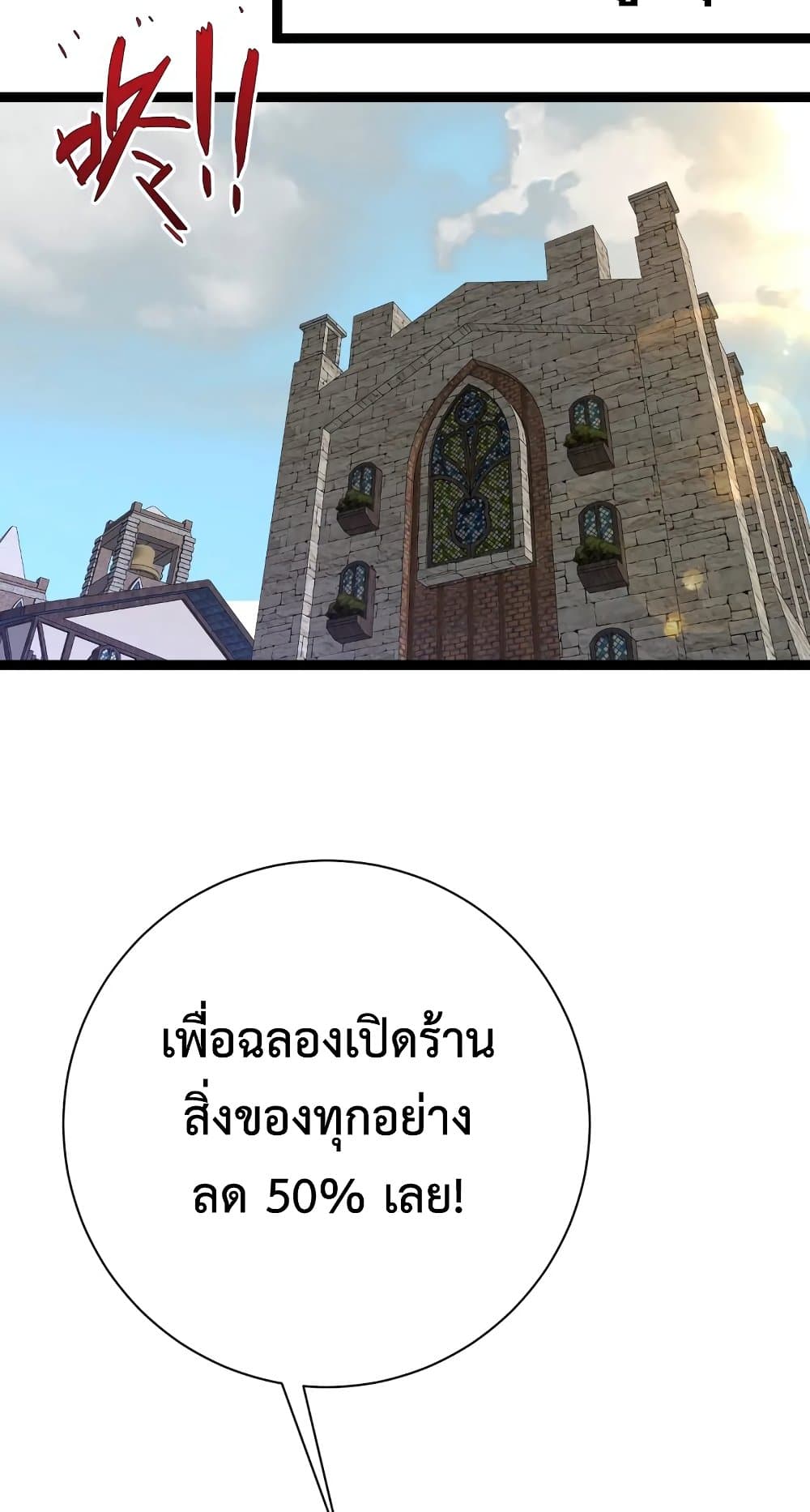 Your Talent is Mine พรสวรรค์นายฉันขอนะ ตอนที่ 50 หน้า 59