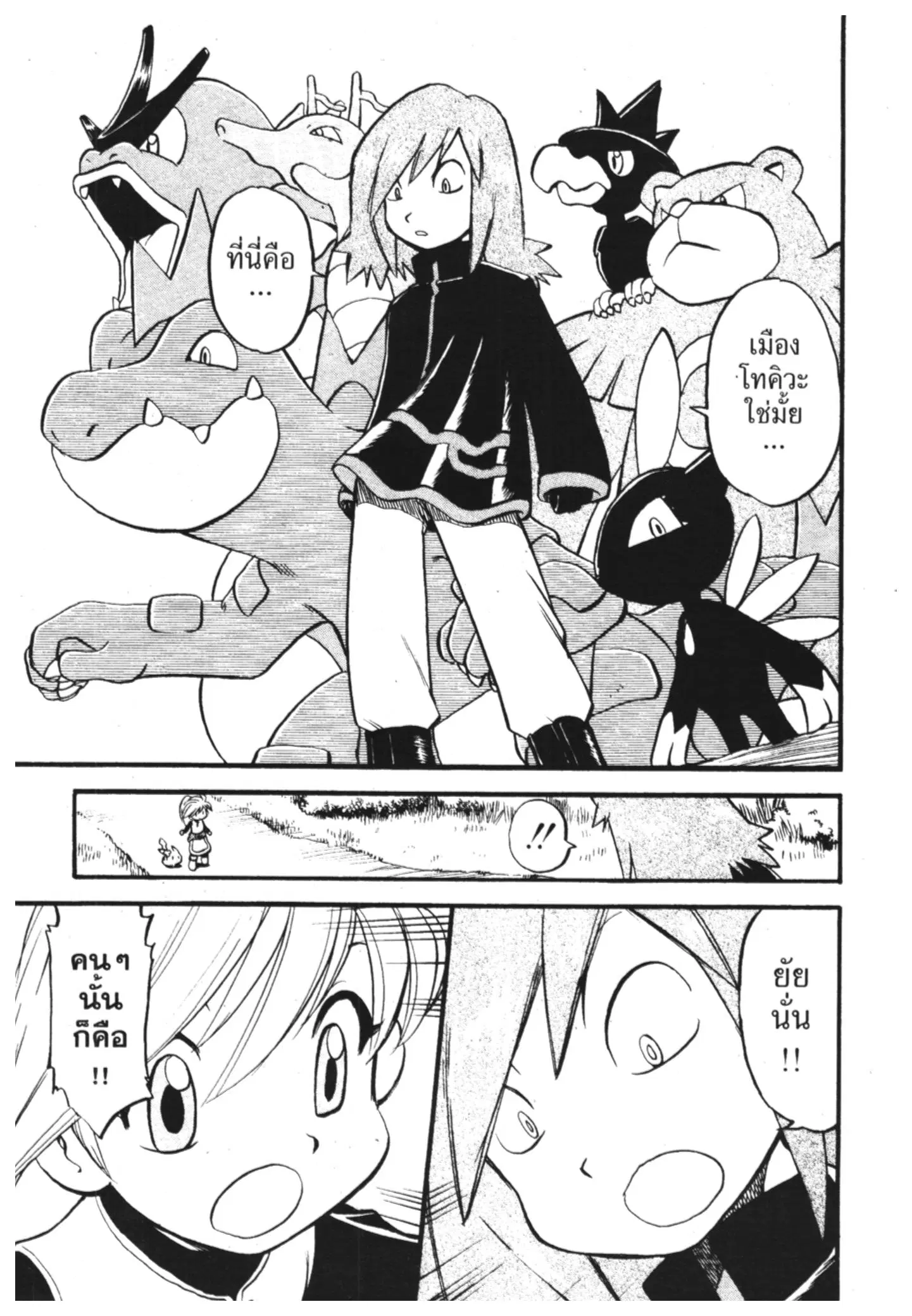 Pokémon ตอนที่ 287 หน้า 19
