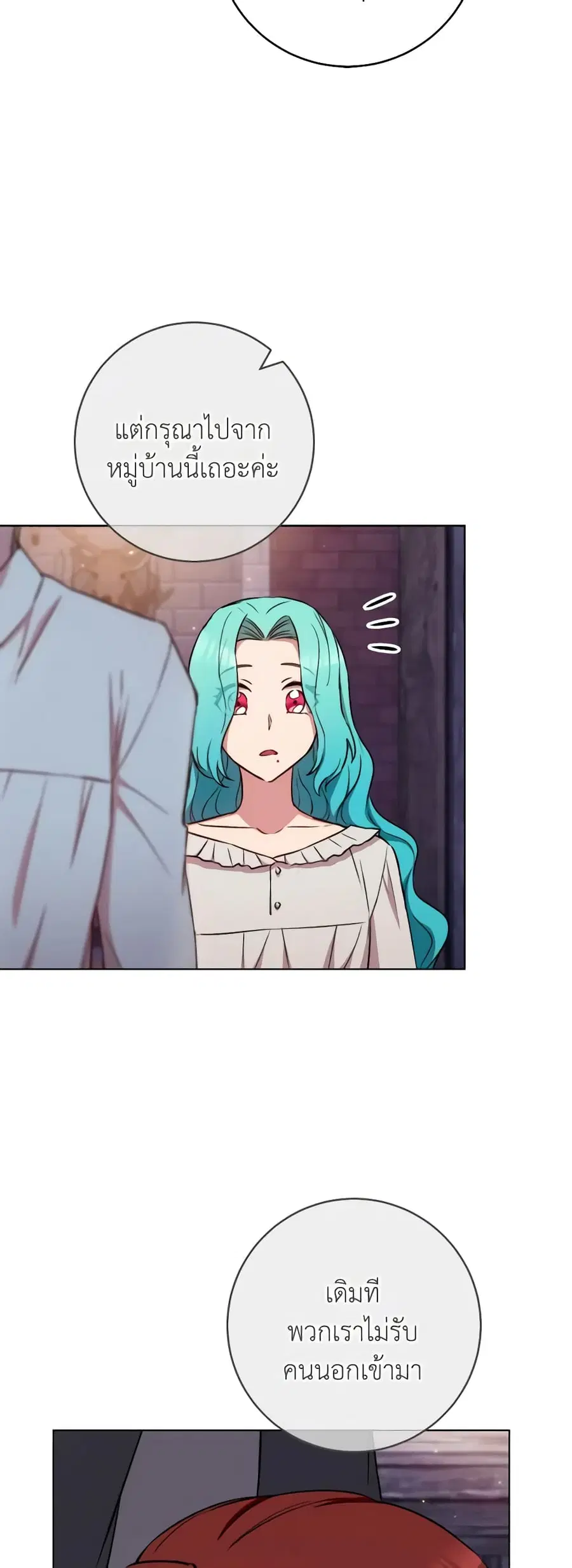 The Young Lady Is a Royal Chef ตอนที่ 122 หน้า 6