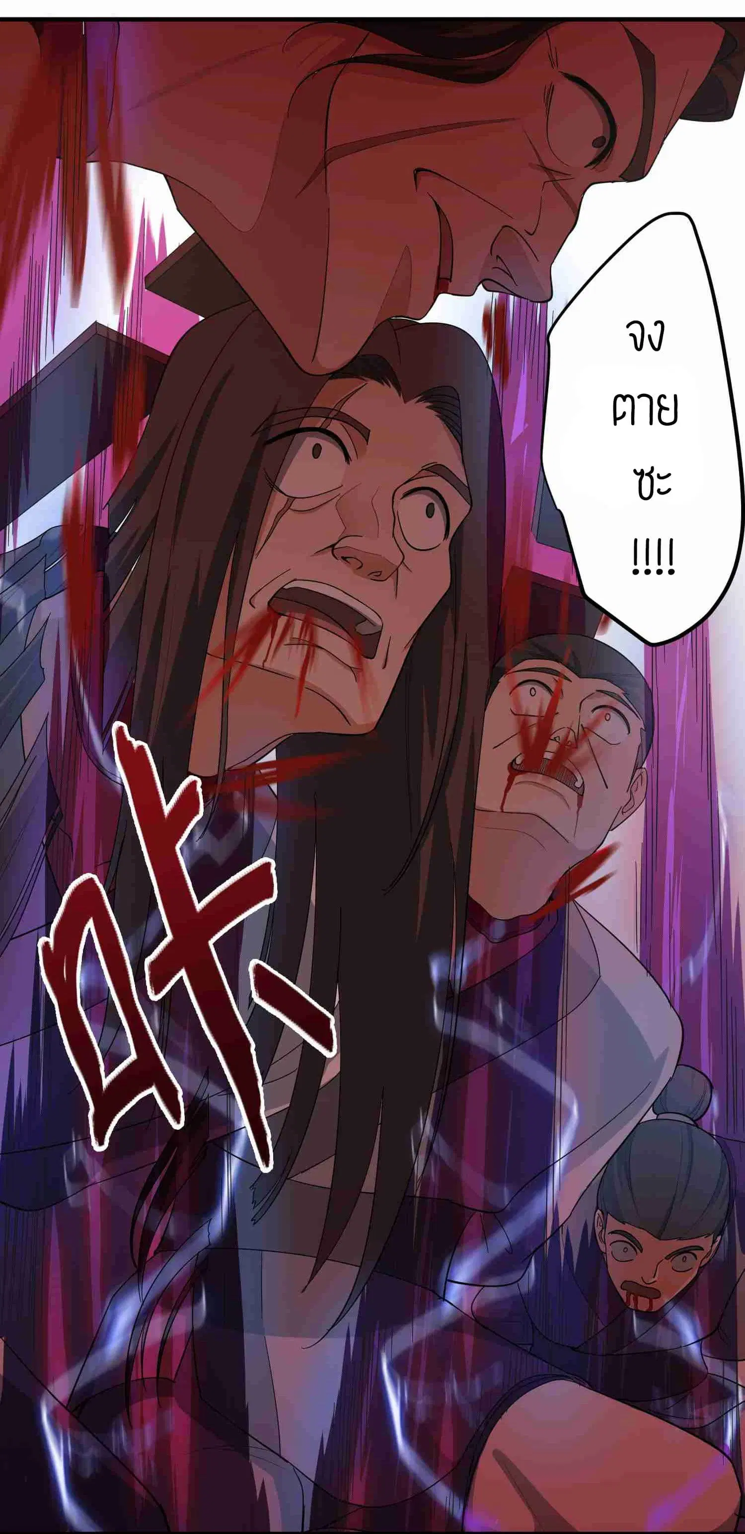 Super Warrior in Another World ตอนที่ 33 หน้า 13