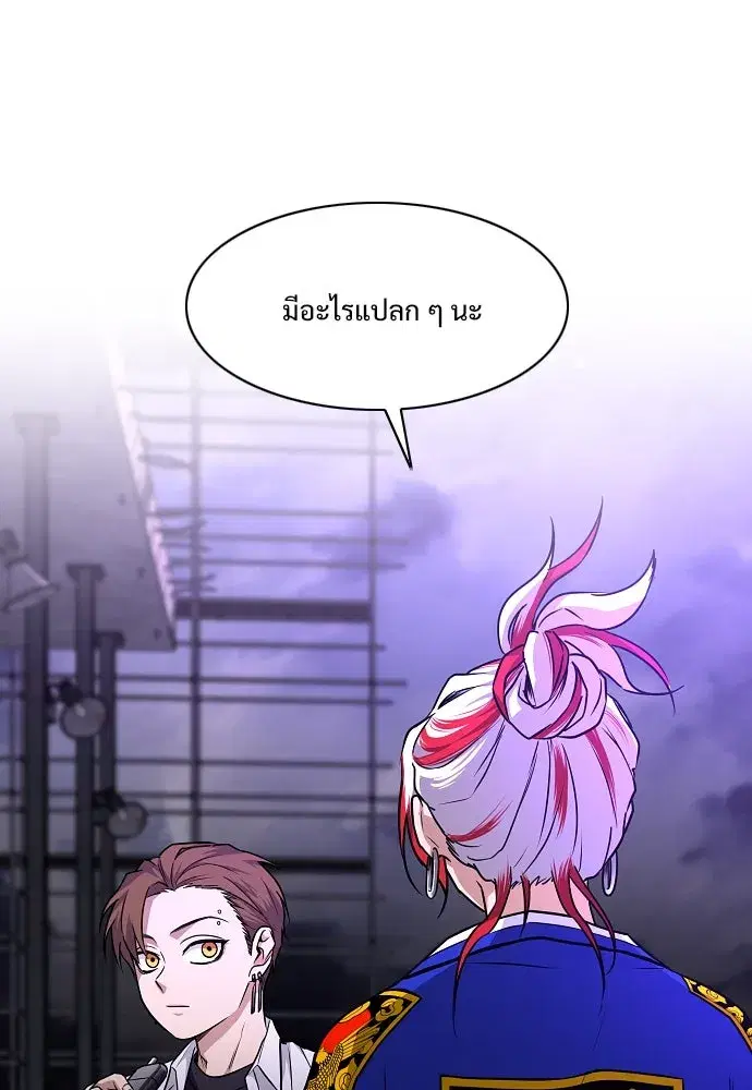 JAKDU ตอนที่ 36 หน้า 113