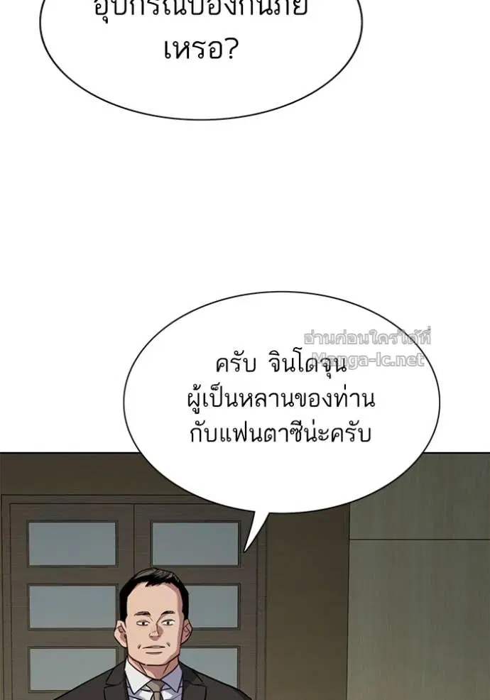 Reborn Rich ตอนที่ 134 หน้า 68