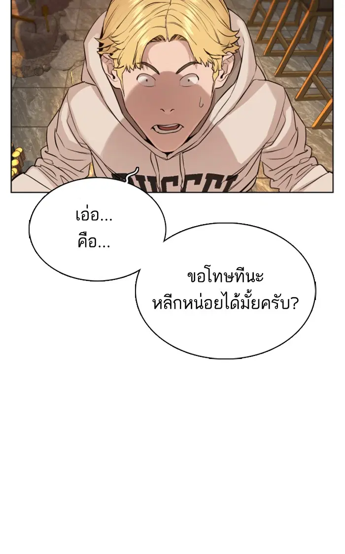 How to Fight ตอนที่ 48 หน้า 125