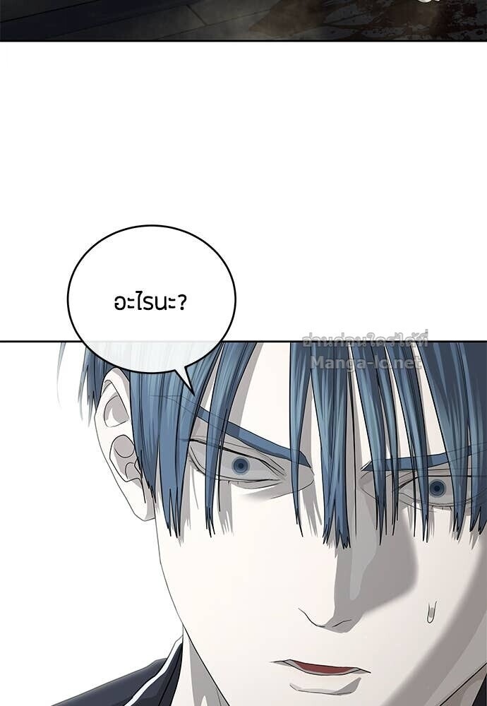 Special Civil Servant กองกำลังพิเศษหมอกสีเหลือง ตอนที่ 52 หน้า 68