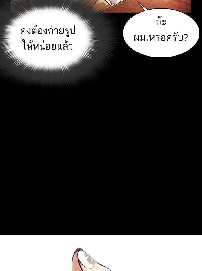 Lookism ตอนที่ 369 หน้า 124