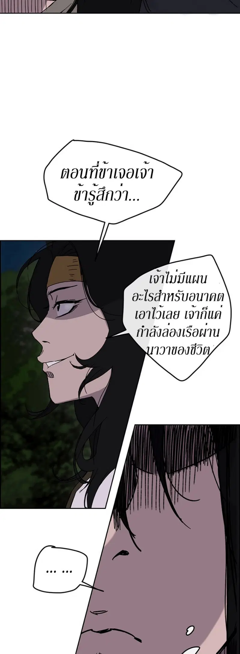 The Undefeatable Swordsman ตอนที่ 17 หน้า 15