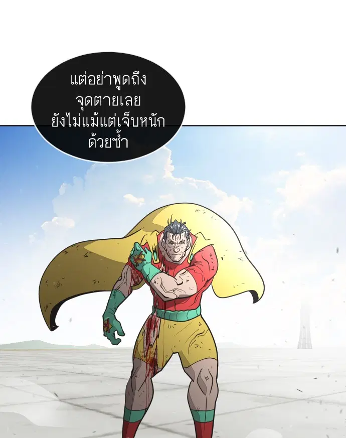 Superhuman Era ตอนที่ 28 หน้า 61