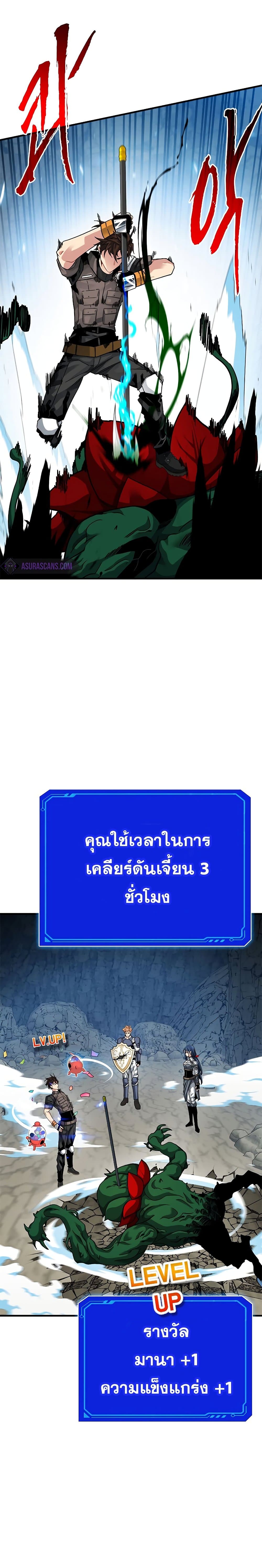 SSS-Class Gacha Hunter ตอนที่ 42 หน้า 7