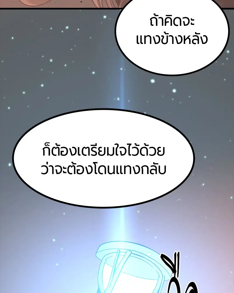 HERO KILLER ตอนที่ 80 หน้า 162