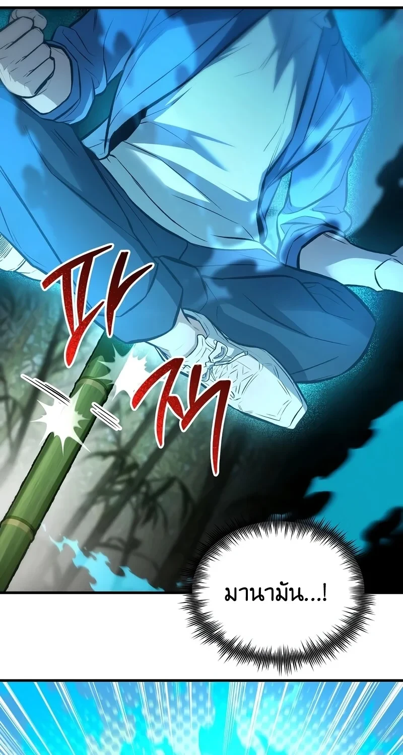 The Hero Returns ตอนที่ 144 หน้า 57