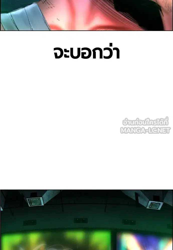 Jungle Juice ตอนที่ 142 หน้า 112