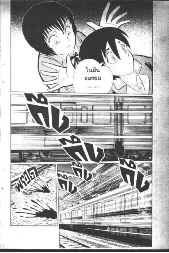 Gakkou Kaidan ตอนที่ 67 หน้า 9