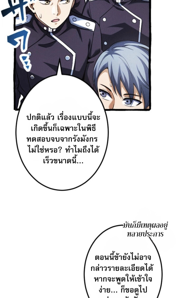 Reincarnates as His Descendant 1000 Years Later ตอนที่ 19 หน้า 4