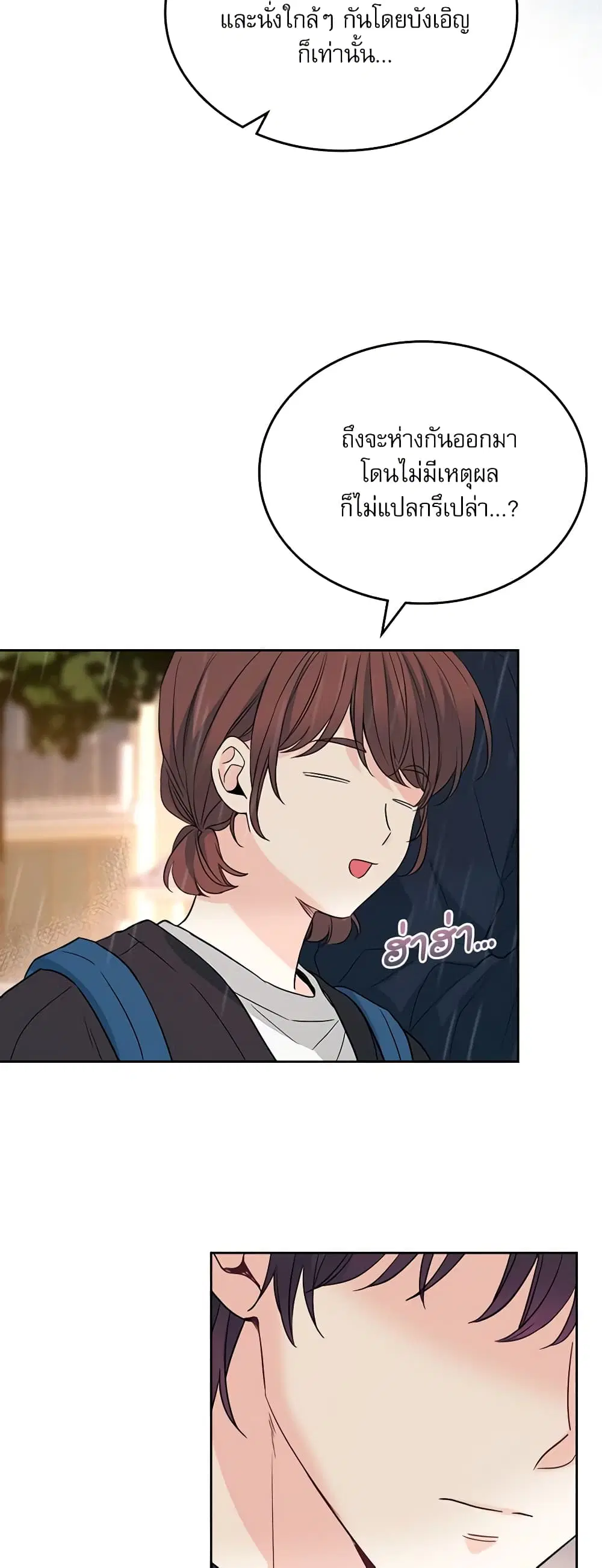 My Life as an Internet Novel ตอนที่ 182 หน้า 35