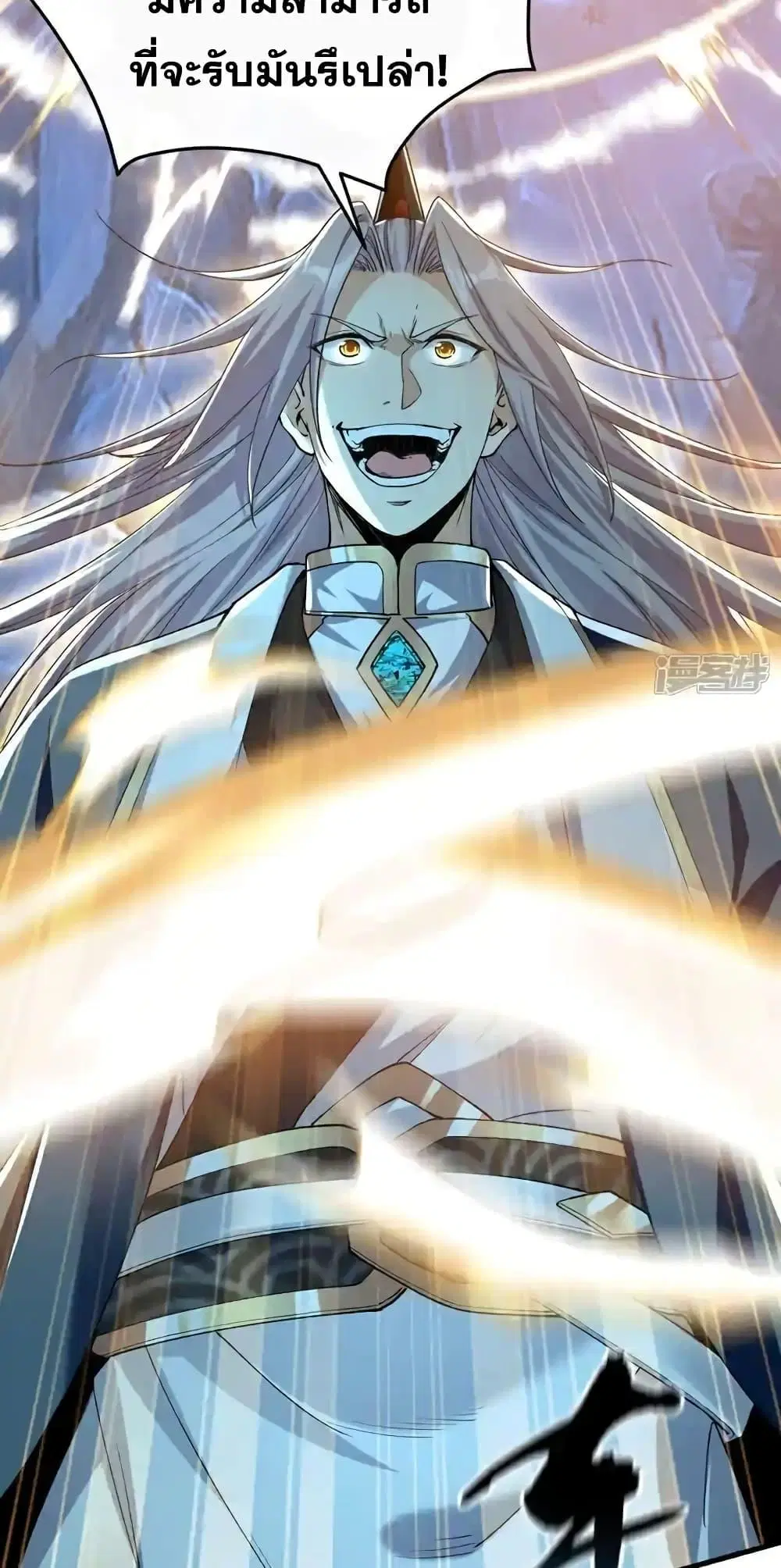 The Ten Great Emperors At The Beginning Are All My Apprentices ตอนที่ 117 หน้า 9