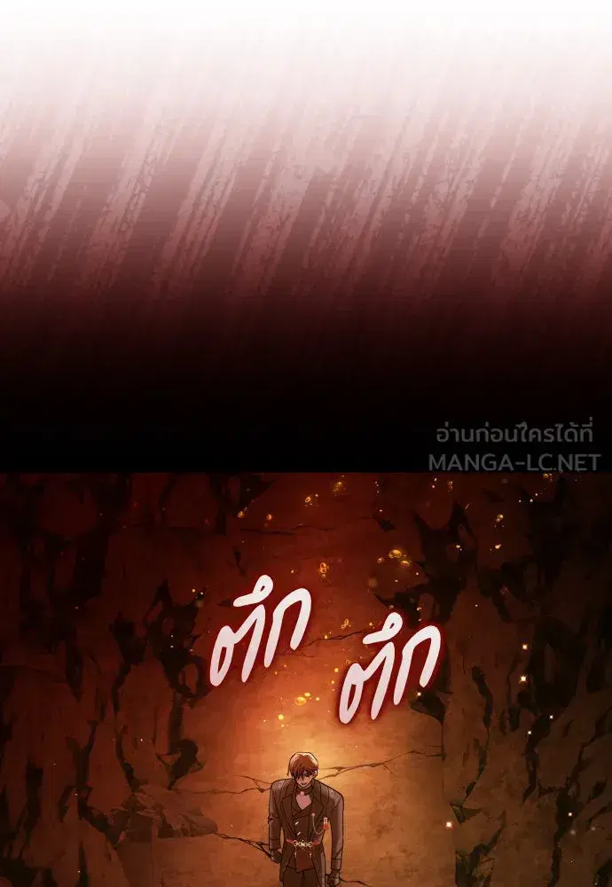 Your Throne ตอนที่ 216 หน้า 3