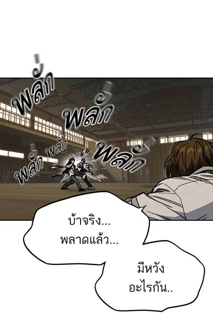 Study Group ตอนที่ 144 หน้า 140