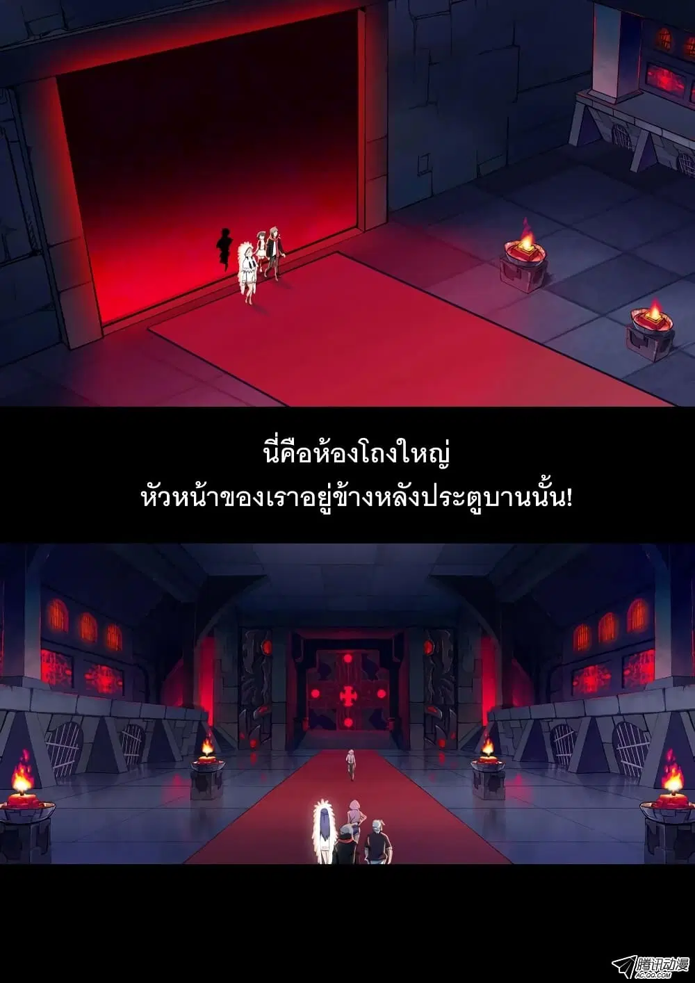 Silver Gravekeeper ตอนที่ 128 หน้า 8