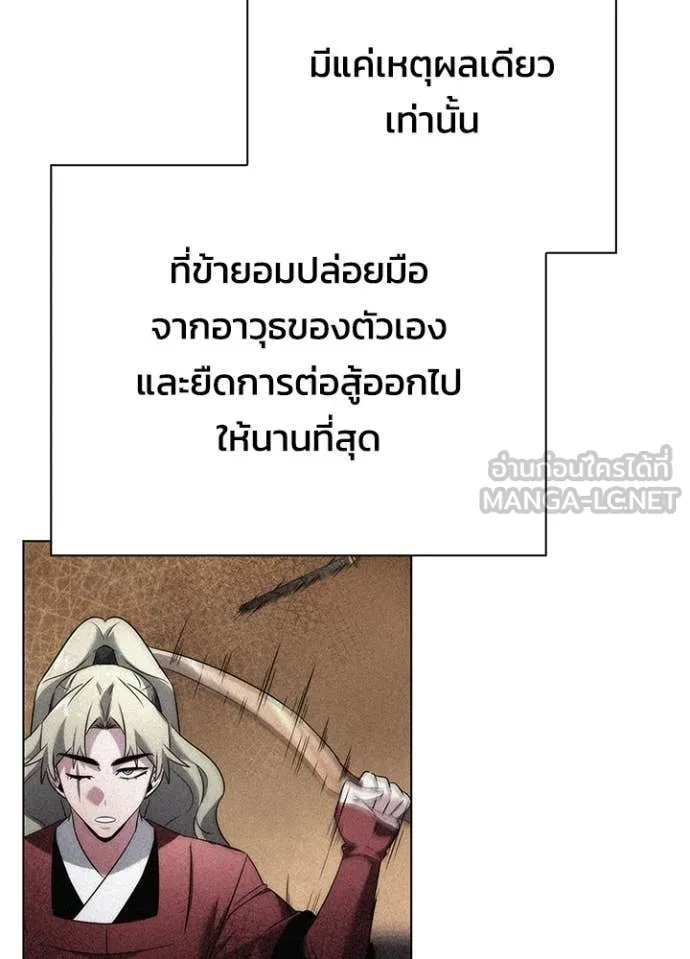 Night of the Ogre ตอนที่ 78 หน้า 181