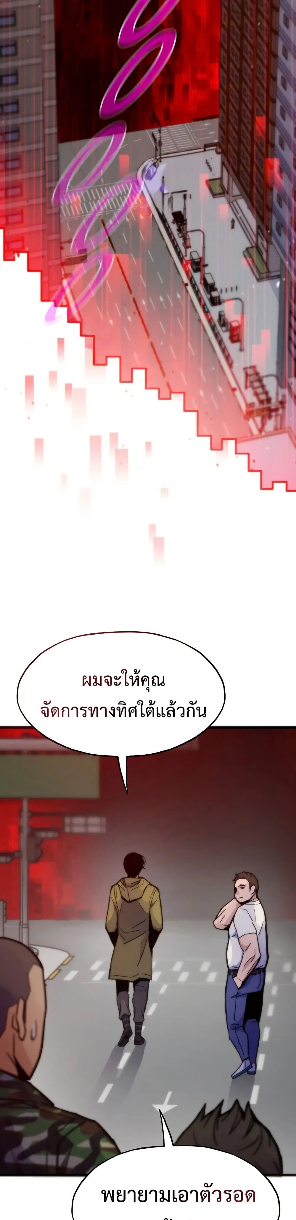 Past Life Returner ตอนที่ 69 หน้า 29