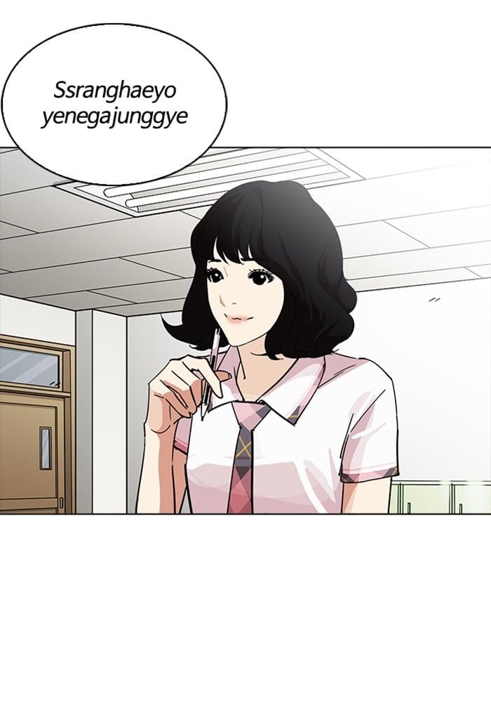 Lookism ตอนที่ 233 หน้า 77