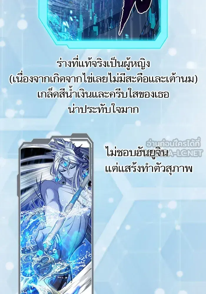 The S-Classes That I Raised (My S-Class Hunters) ตอนที่ 153.5 หน้า 177