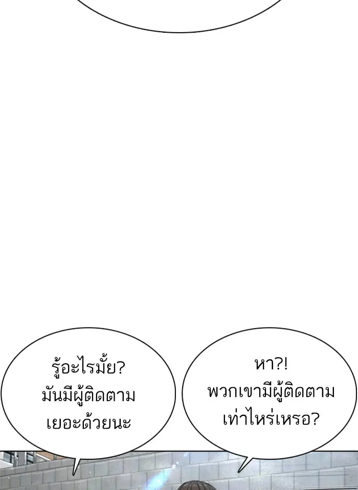 How to Fight ตอนที่ 21 หน้า 73