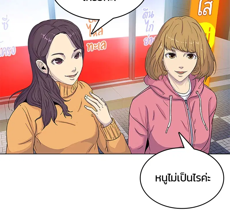 Kitchen Soldier ตอนที่ 27 หน้า 46