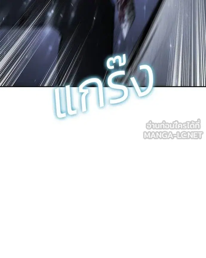 Baek XX ตอนที่ 141 หน้า 171