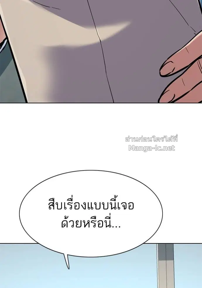 Reborn Rich ตอนที่ 124 หน้า 58