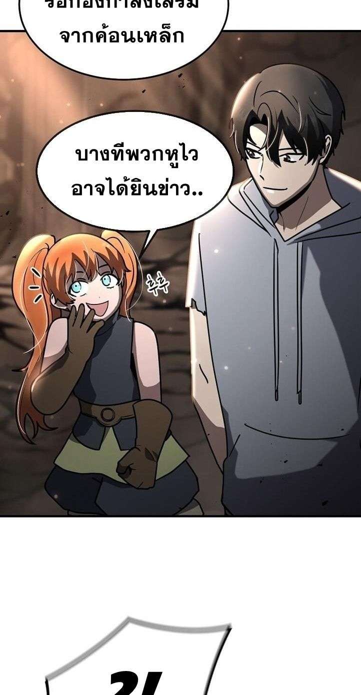 Regressed Genius Creates Mythic Items การกลับมาของอัจฉริยะผู้สร้างอาวุธตำนาน ตอนที่ 29 หน้า 13
