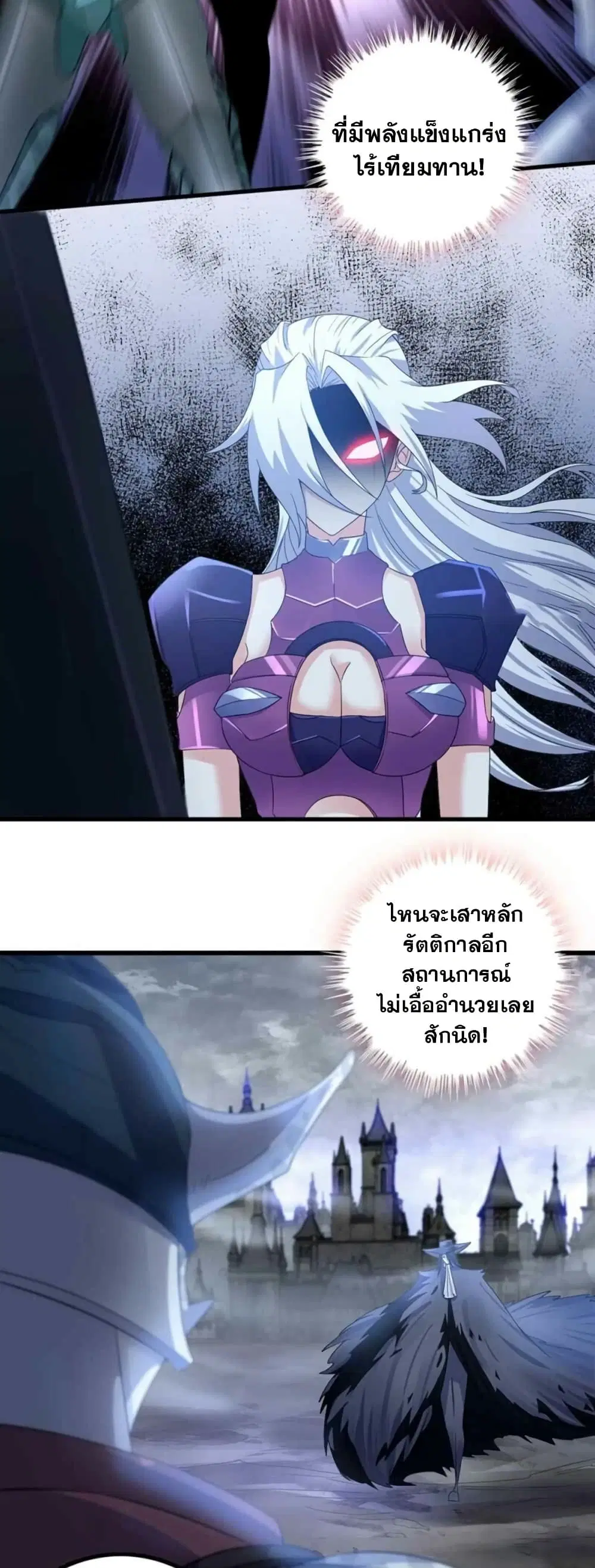 My Wife is a Demon Queen ตอนที่ 363 หน้า 5