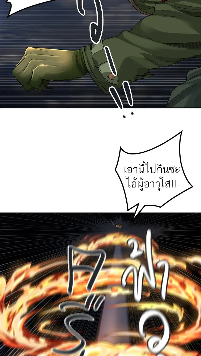 Tower of God ตอนที่ 444 หน้า 105