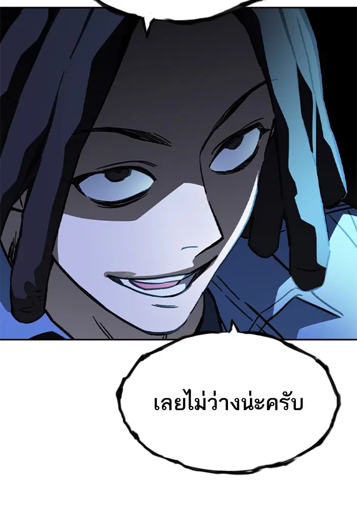 Study Group ตอนที่ 230 หน้า 58