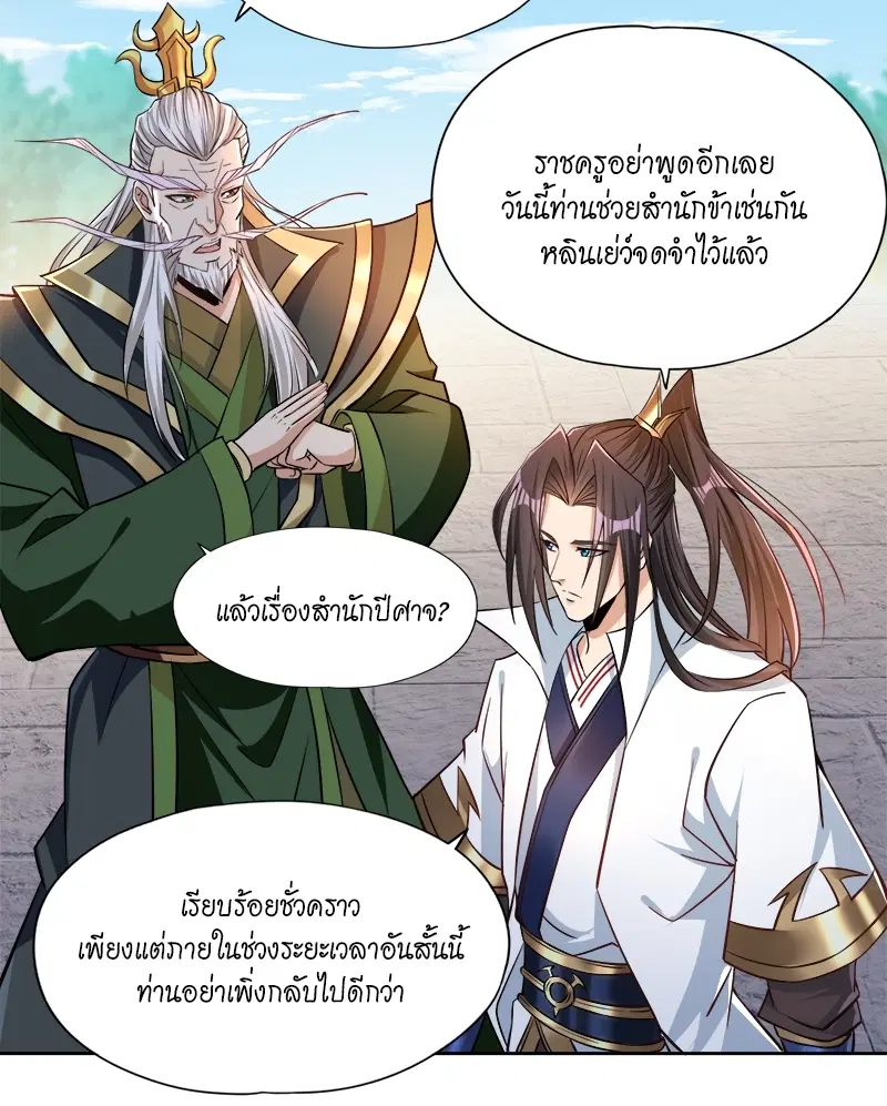 The Time of Rebirth ตอนที่ 162 หน้า 18