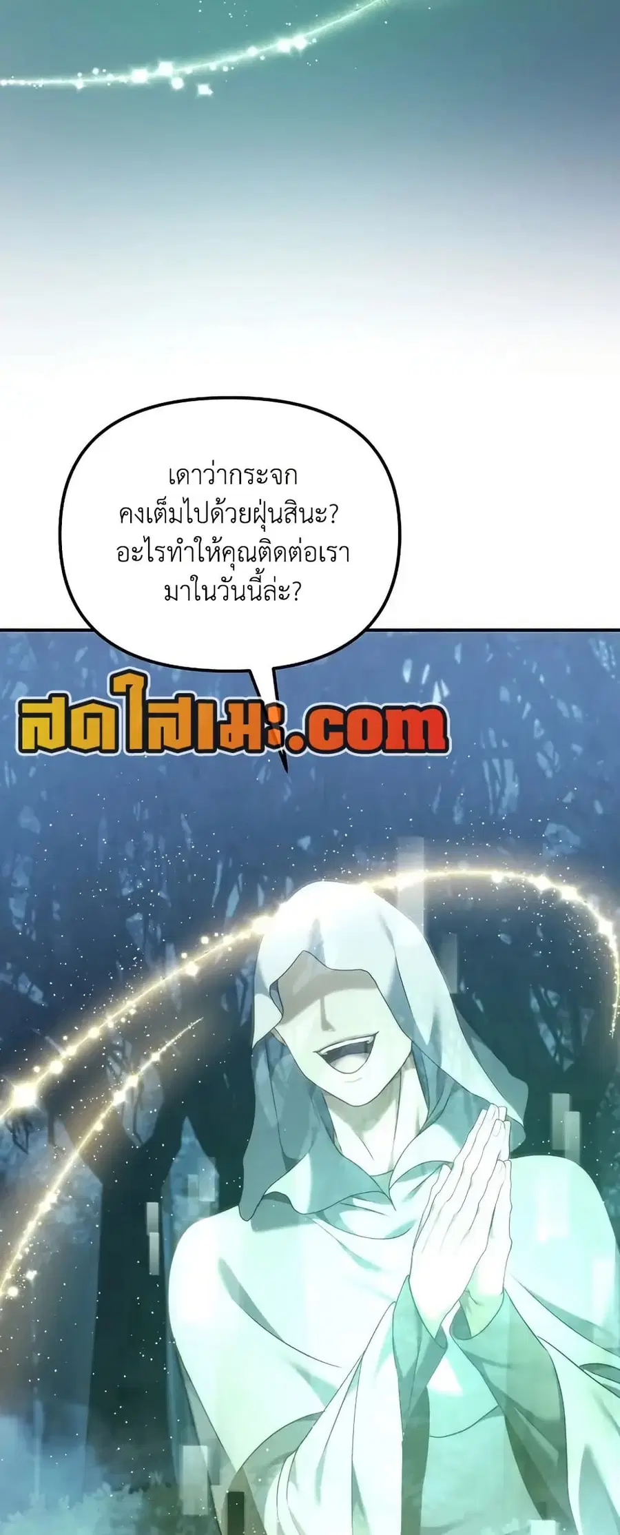 Ranker Who Lives A Second Time ตอนที่ 196 หน้า 48