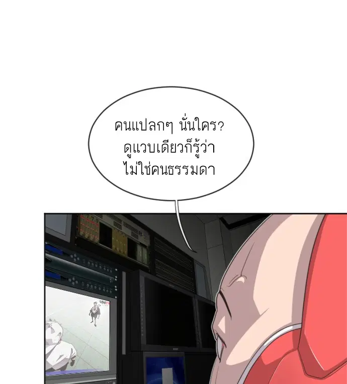 Superhuman Era ตอนที่ 4 หน้า 82